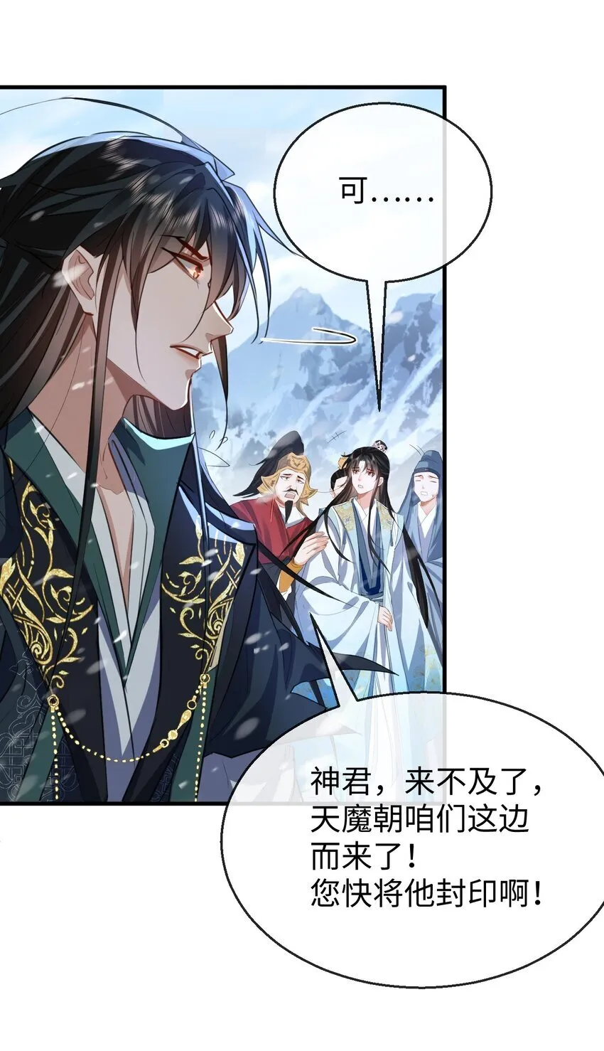 第46话 钰宸……这就是你的选择？22