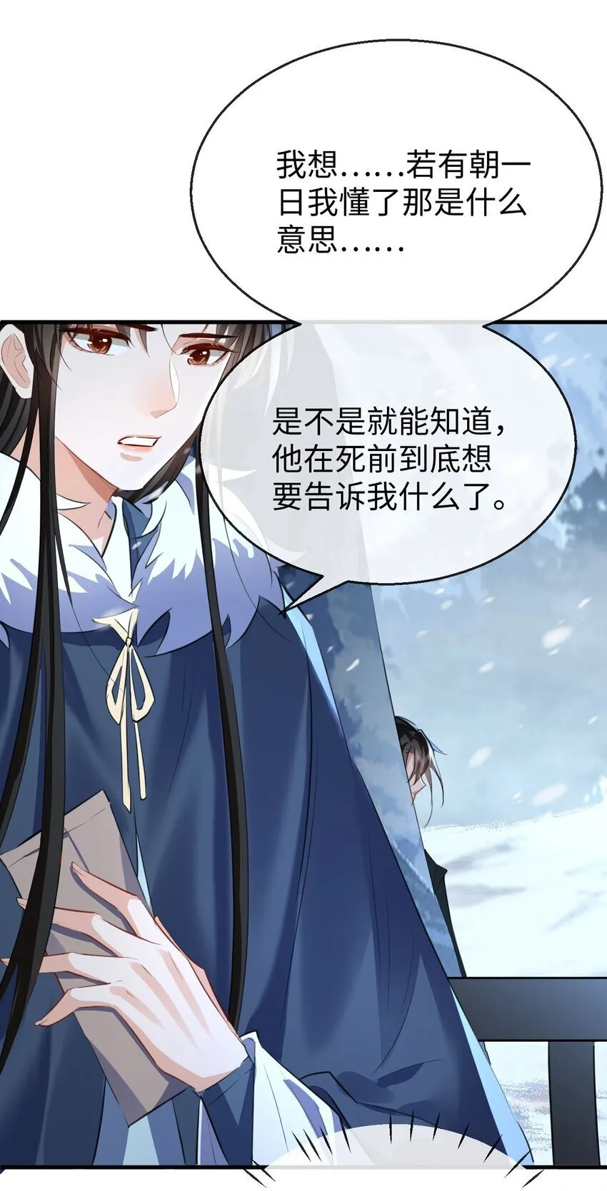第45话 他会杀了我吗？7