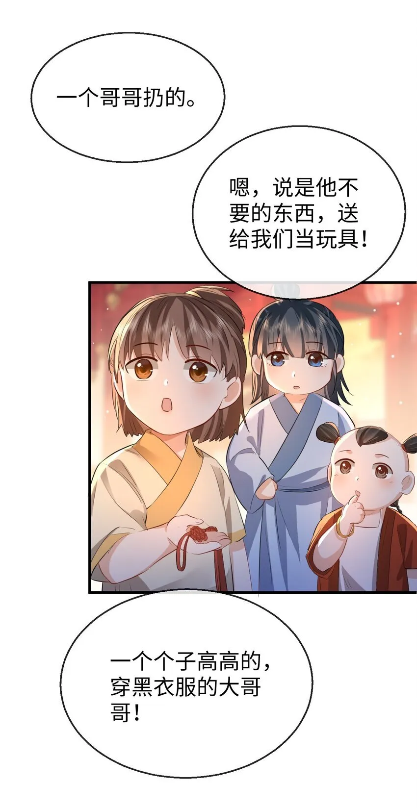 第40话 断了他的念想10