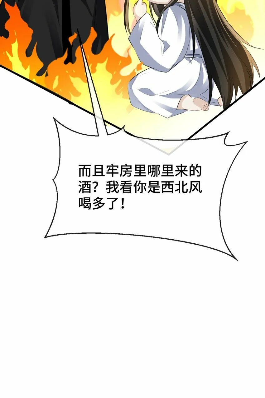 第15话 “前卫”的勾引42
