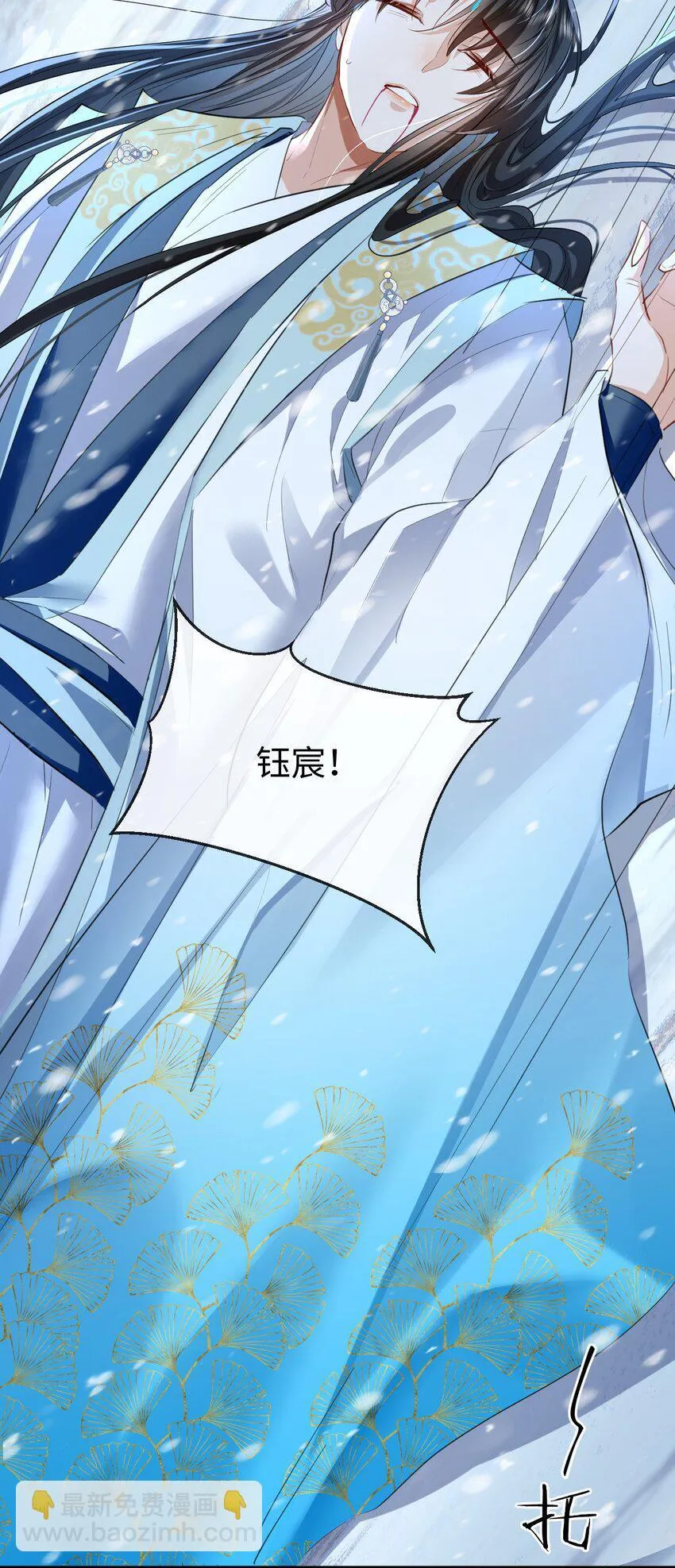 第47话 要去重新勾引他？11