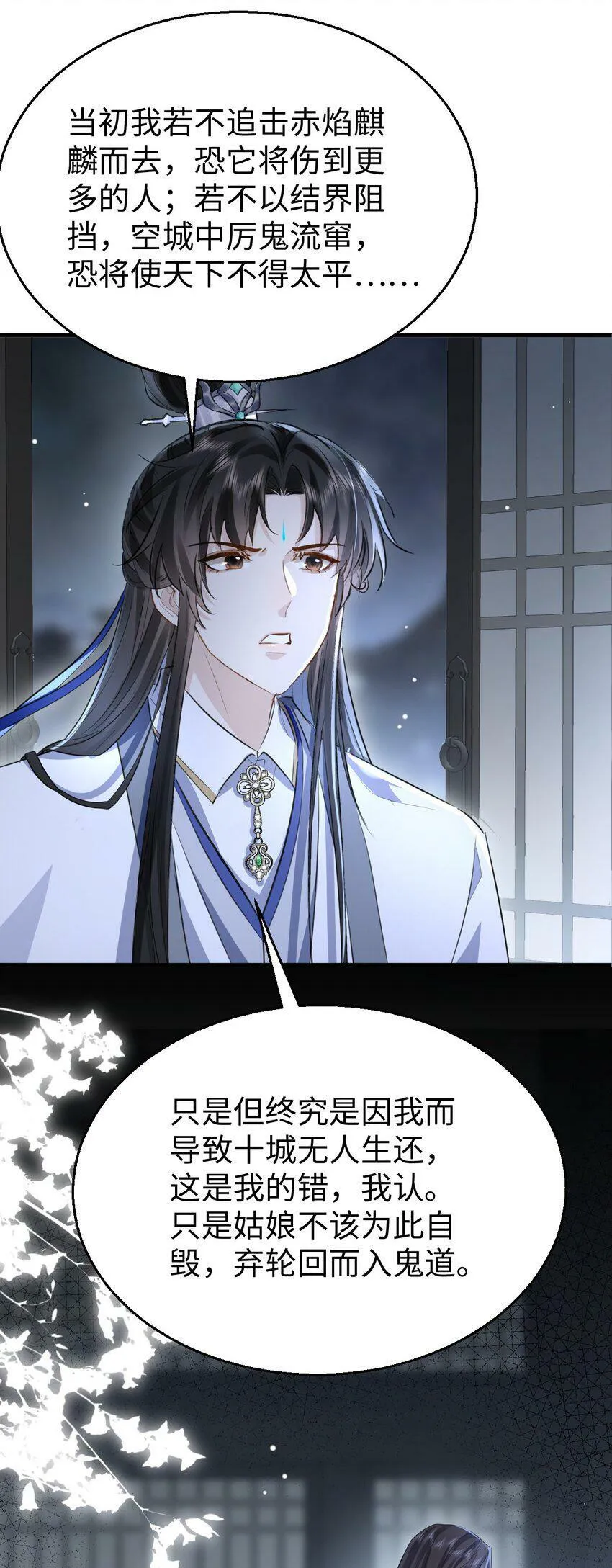 第9话 真的半点心动都没有吗？40