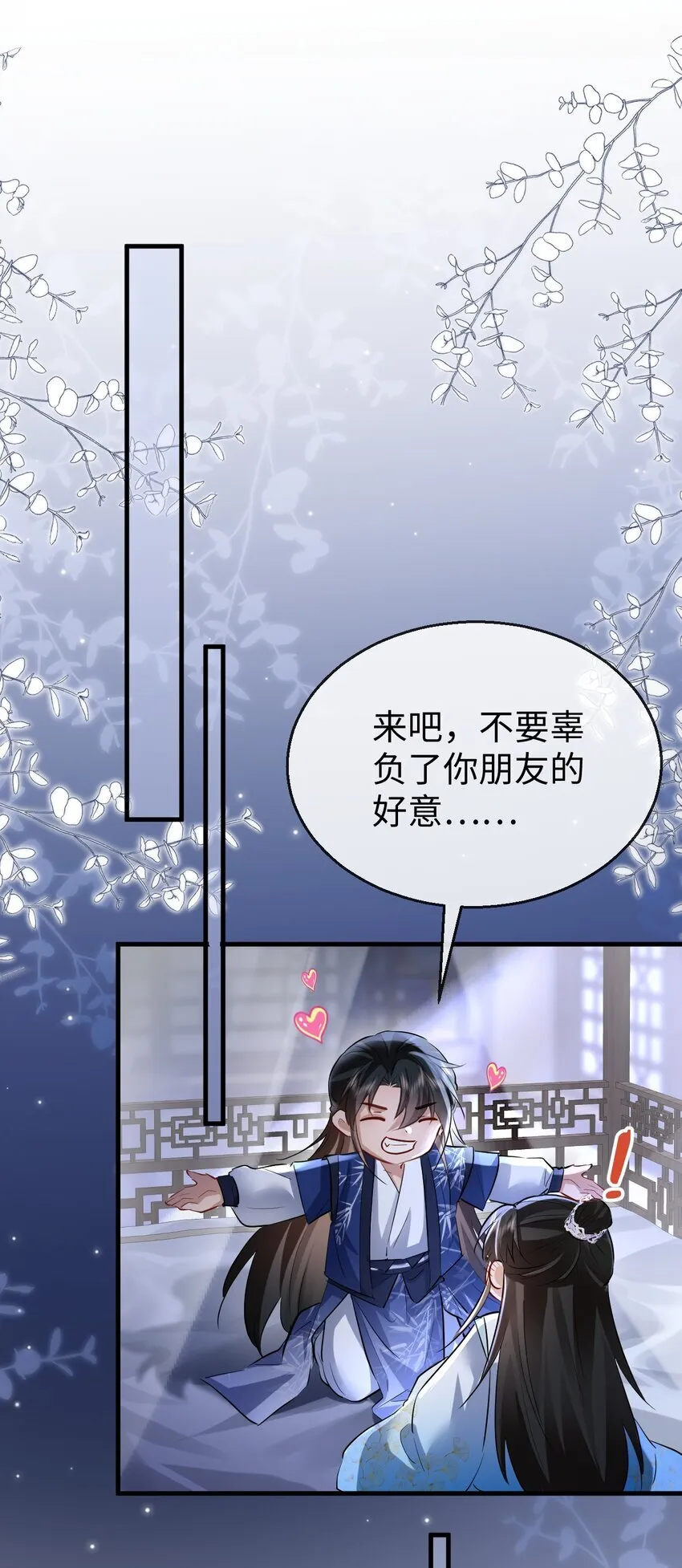 第35话 你朋友人还怪好咧！30
