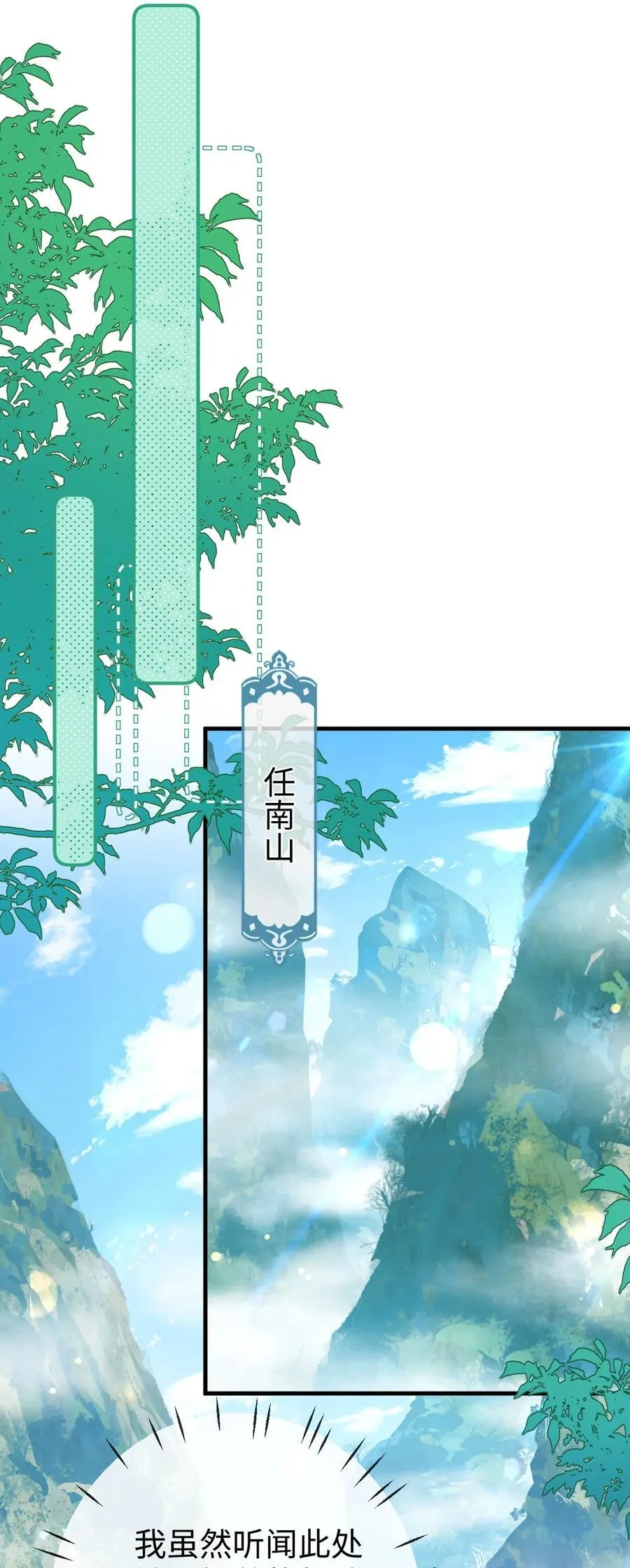 第59话 双修一百零八式！13