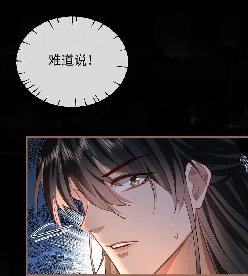 第41话 他后悔喜欢我了吗？30