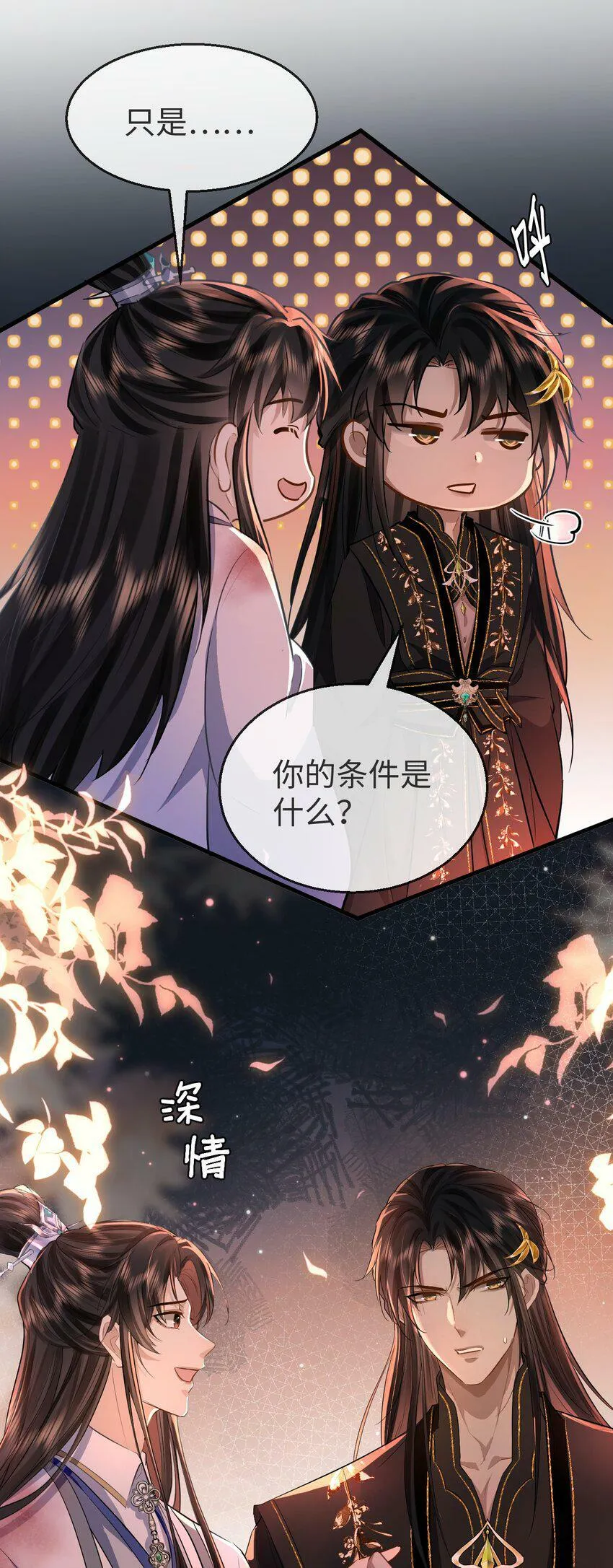 第7话 他怎么不按剧本走？15