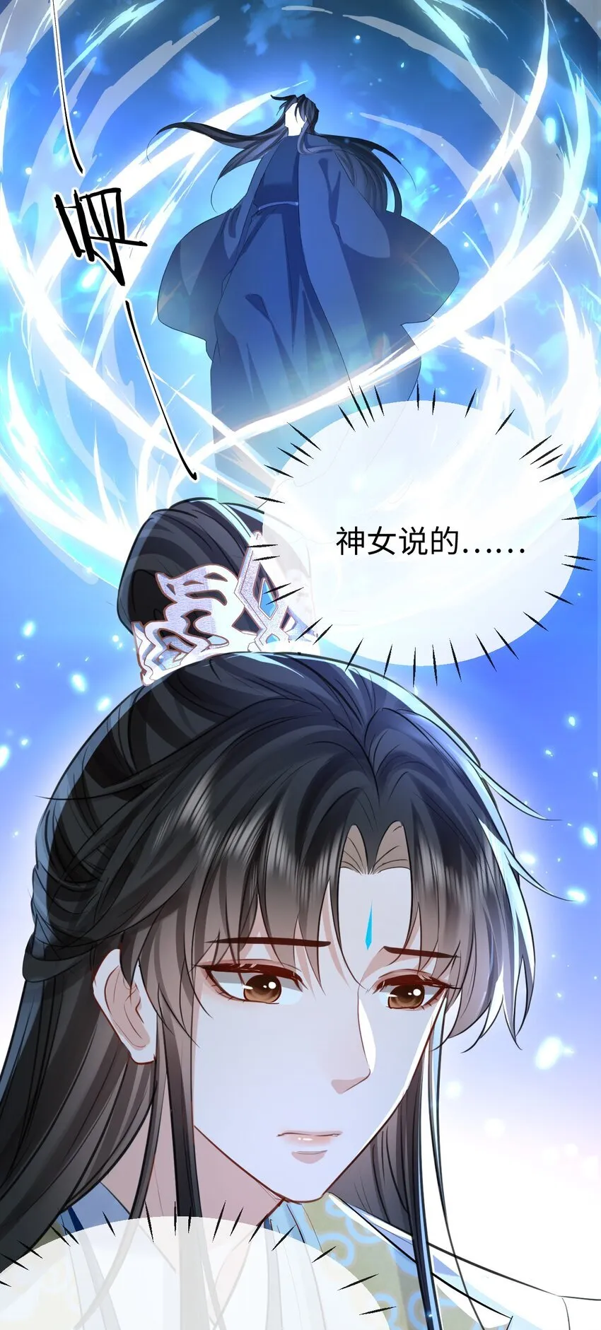 第28话 天造地设般的昔日道侣33