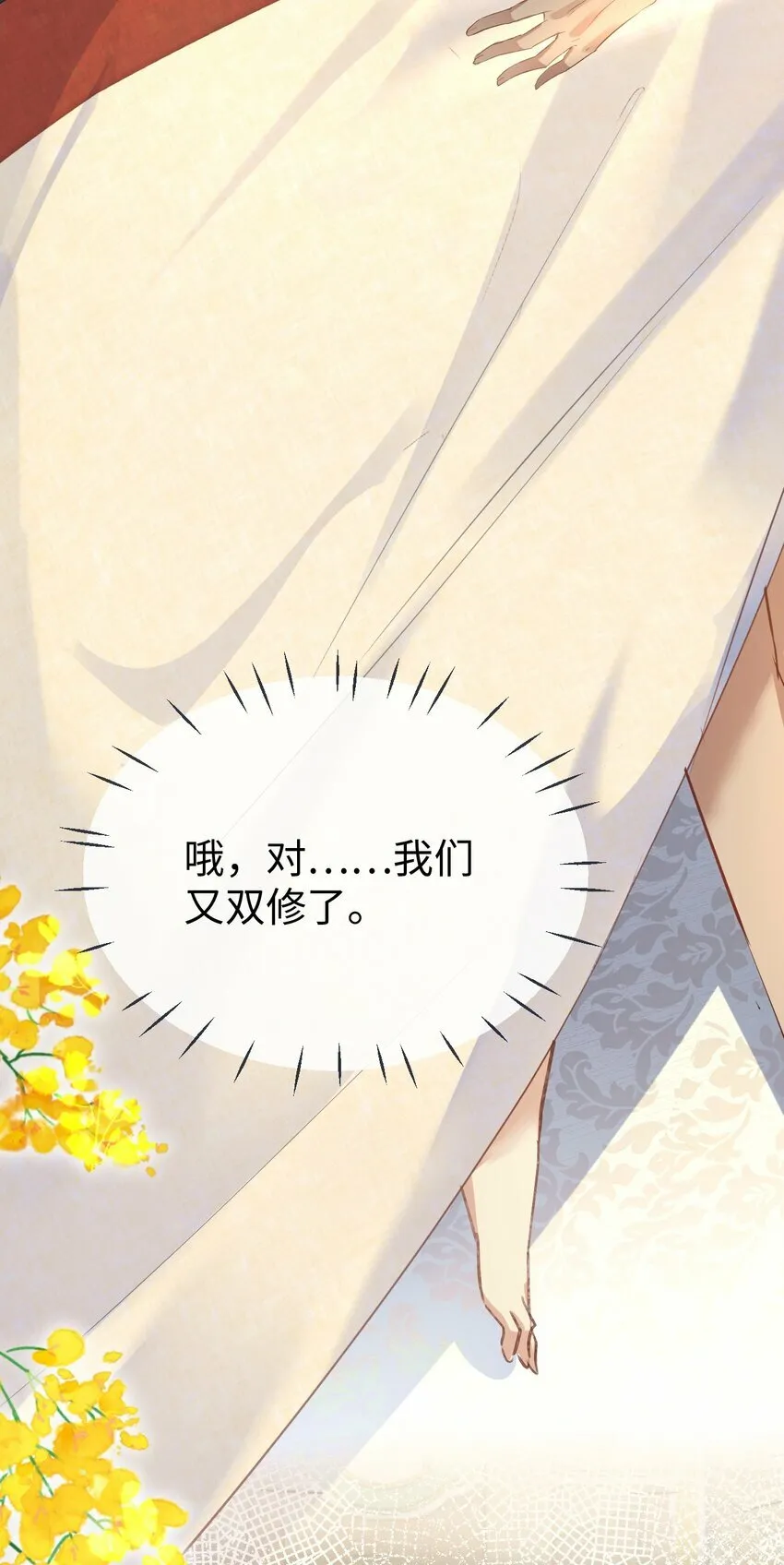 第24话 你真的特别行！4