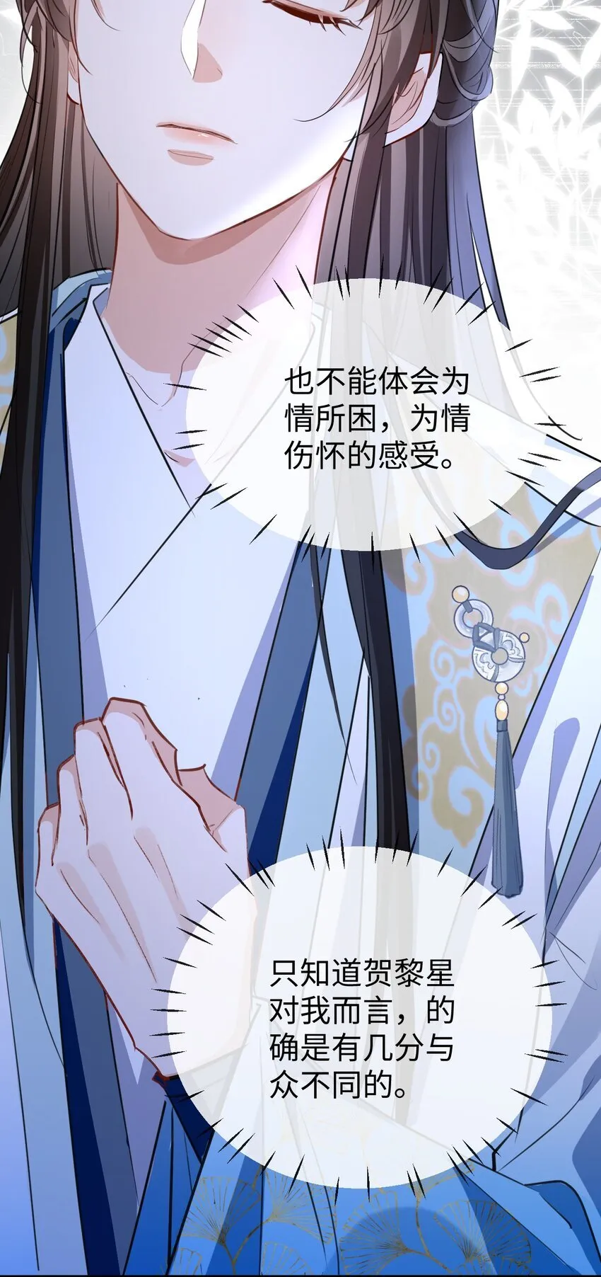 第39话 我想与他共度余生38