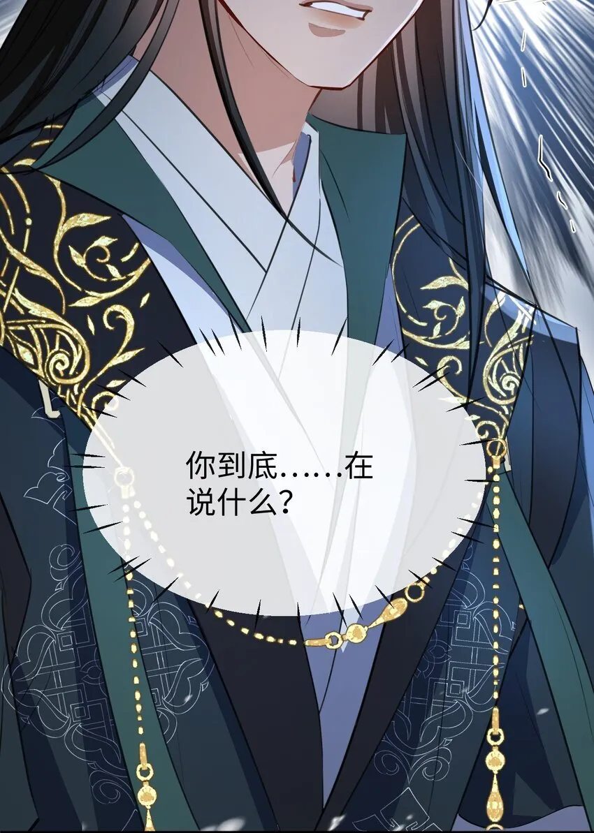 第44话 原来他一直都在骗我！38