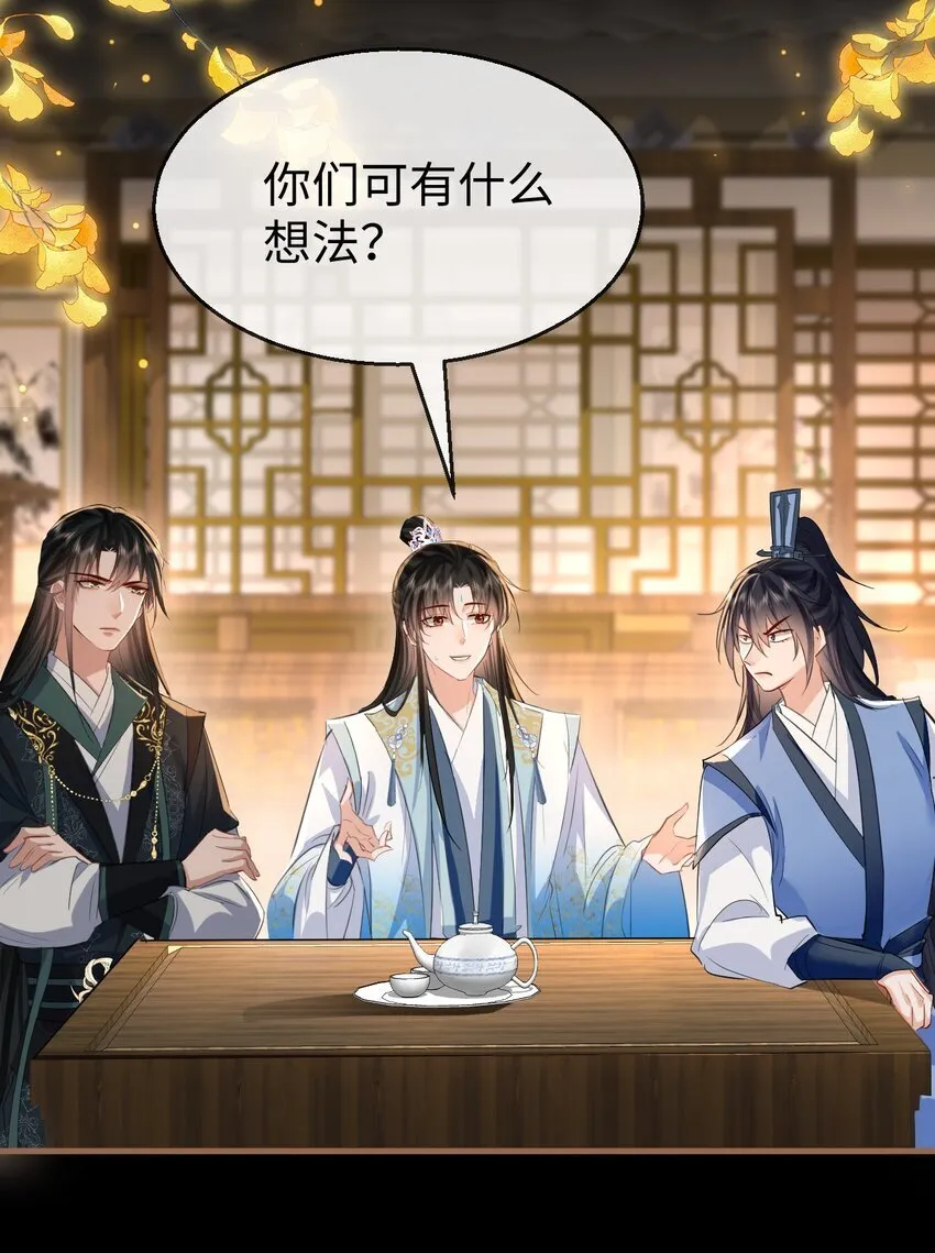 第29话 “后爹”难当！26