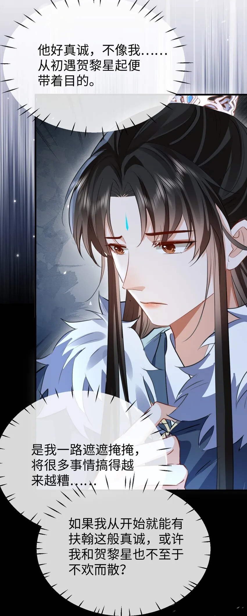 第44话 原来他一直都在骗我！42