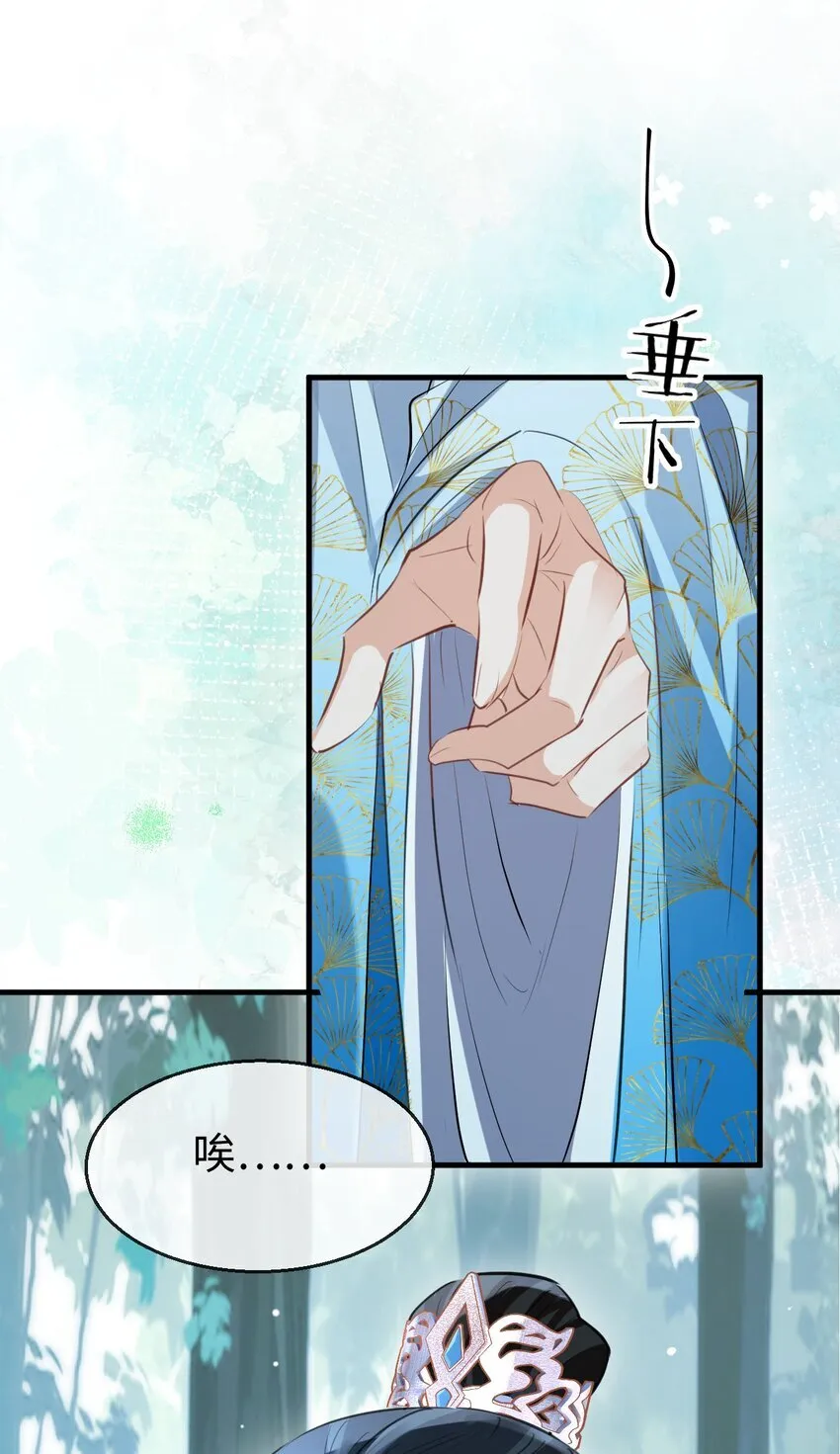 第39话 我想与他共度余生9