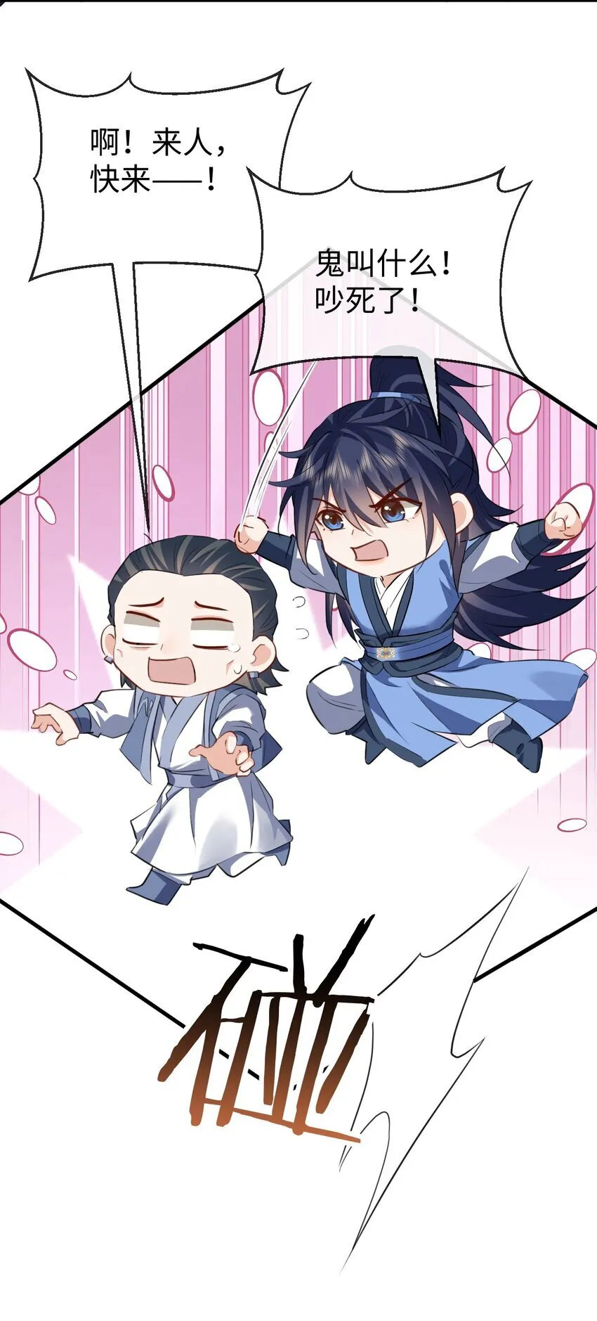 第38话 不知从何说起14