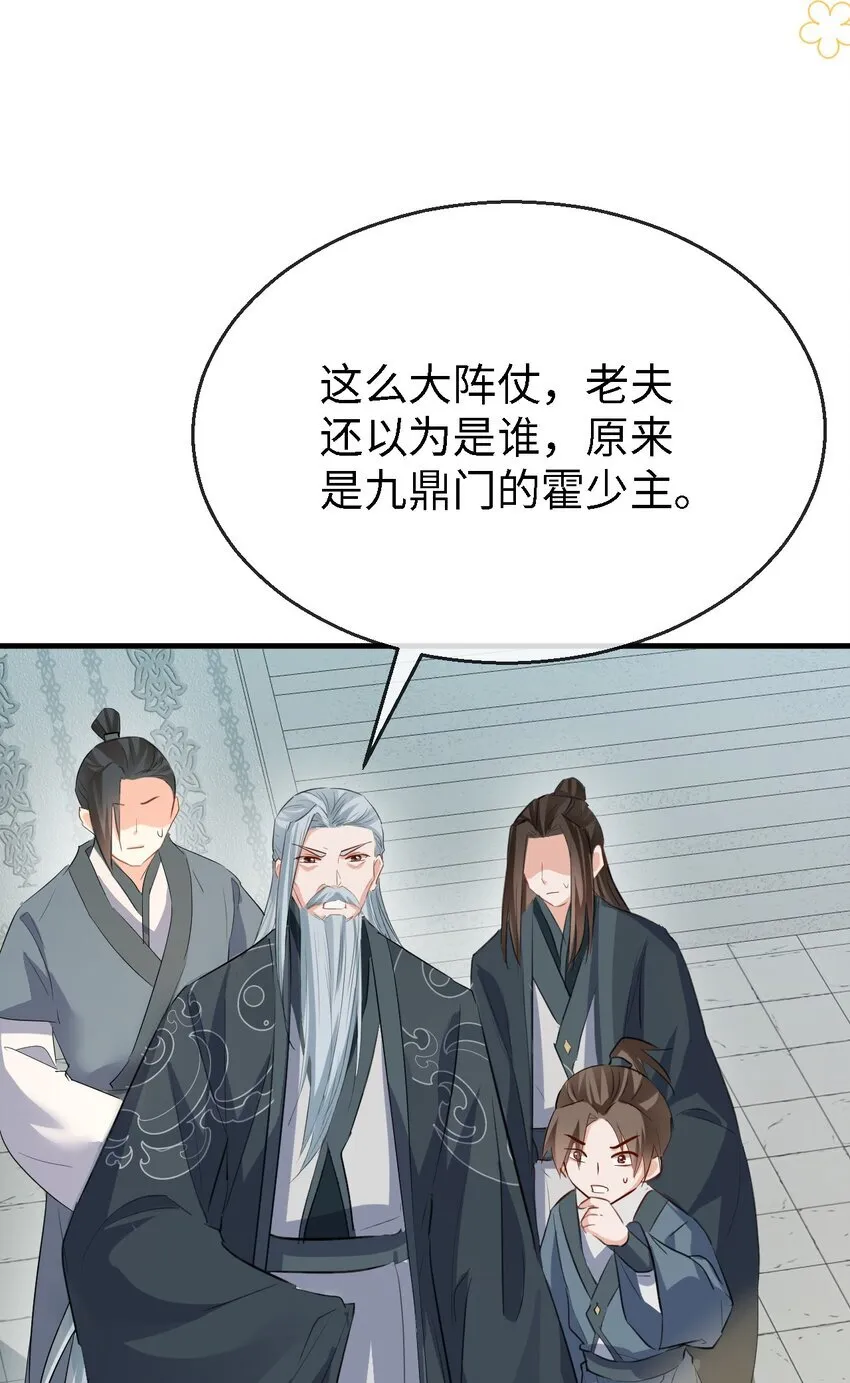 第34话 岑天钰的苦衷？39