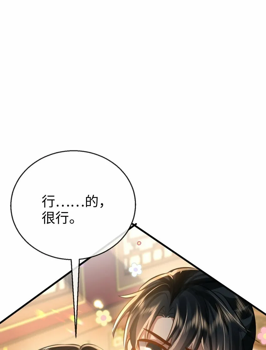 第24话 你真的特别行！15