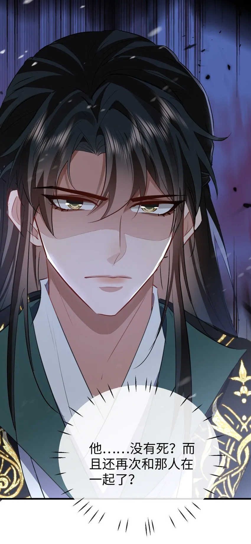 第44话 原来他一直都在骗我！25