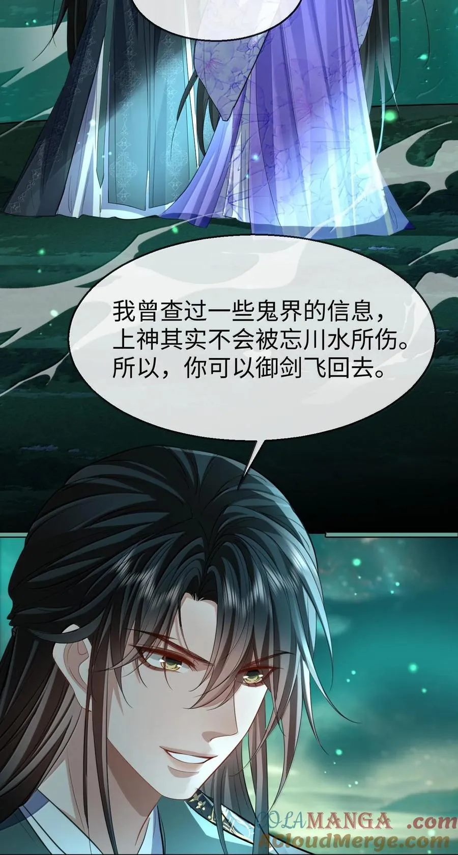第64话 你舍不得让我死的3