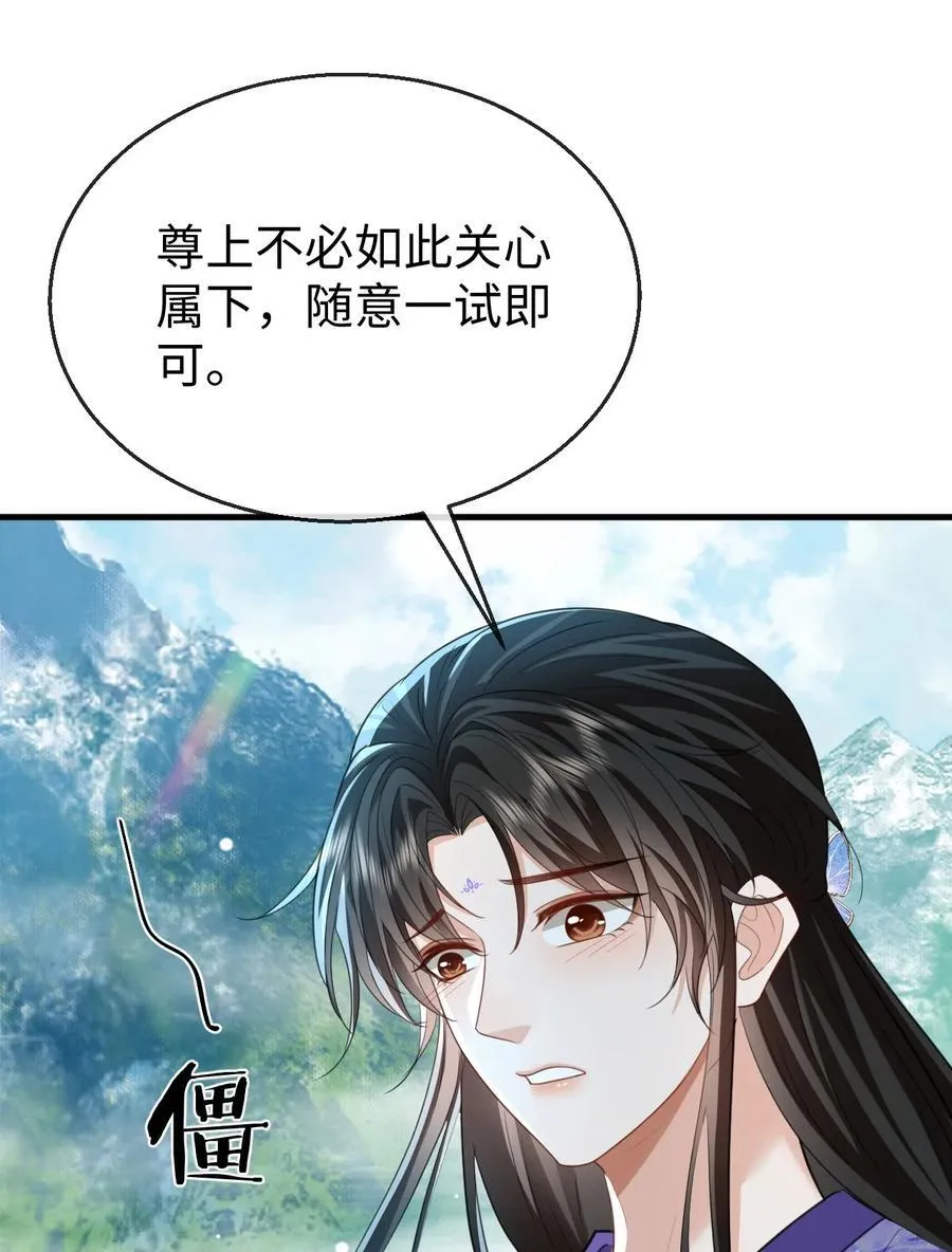 第60话 合欢宫的双修方式19