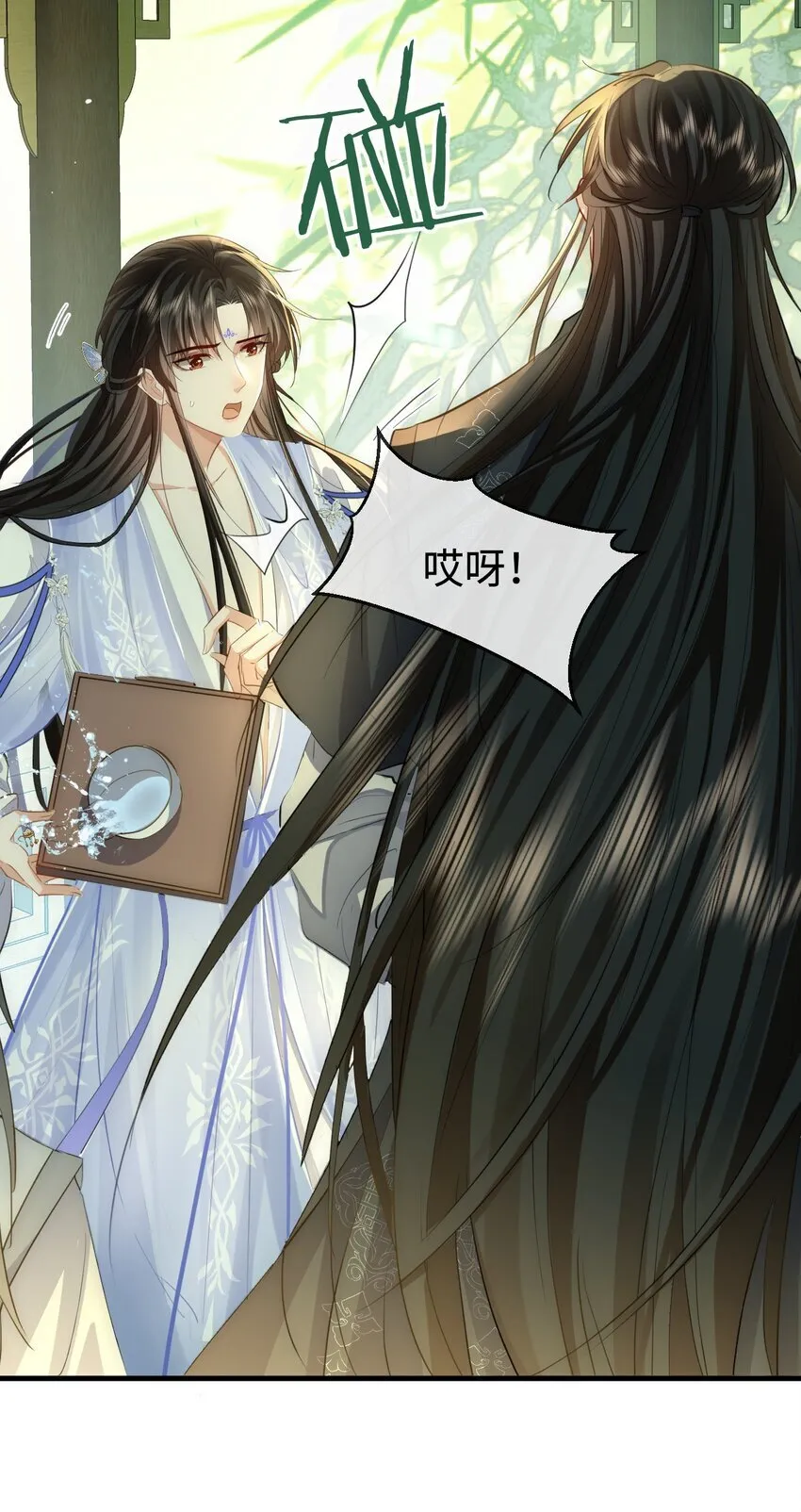 第48话 这个水性杨花的男人！19