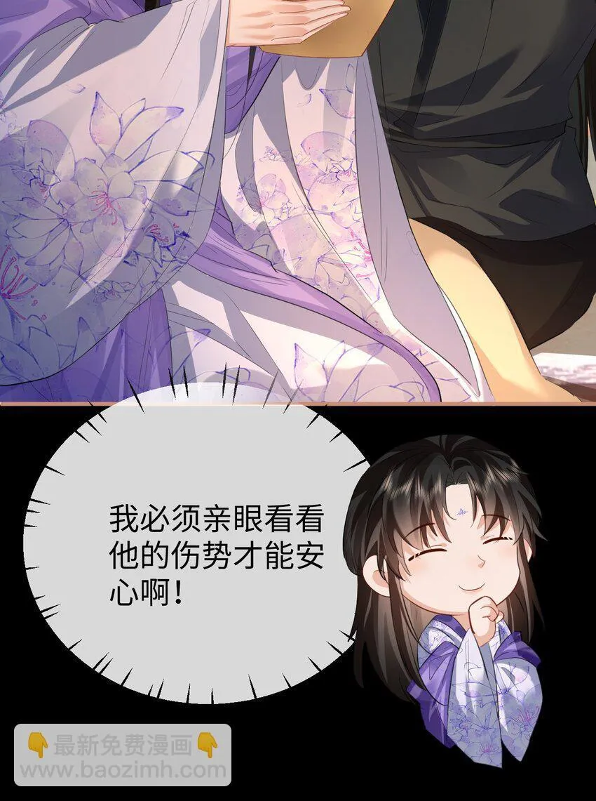 第53话 把他那里弄坏了？41