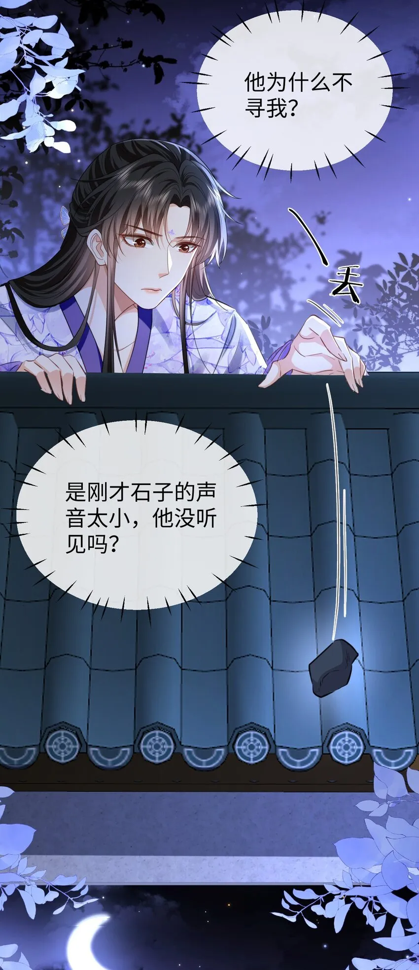 第57话 道心松动了14
