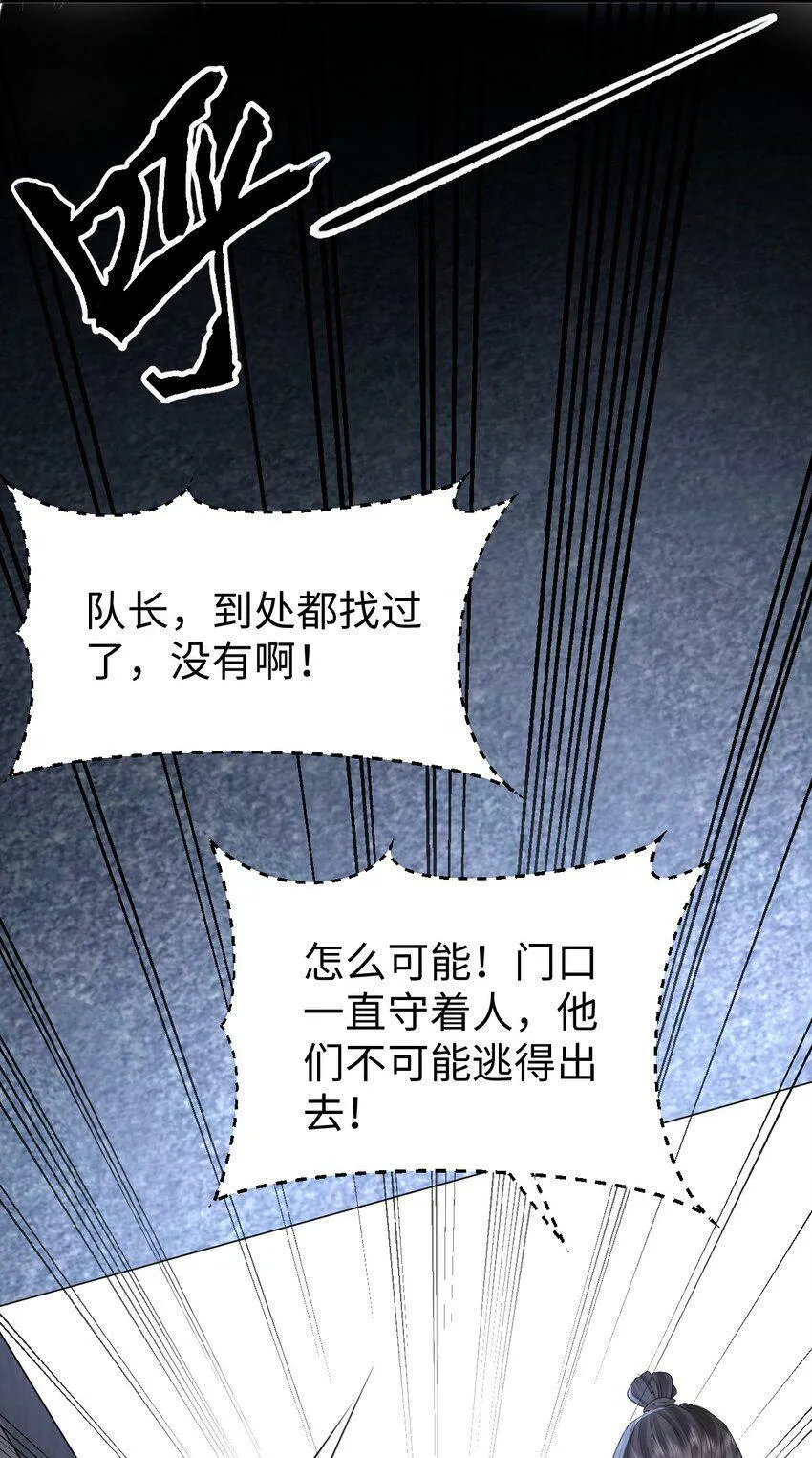 第9话 真的半点心动都没有吗？10