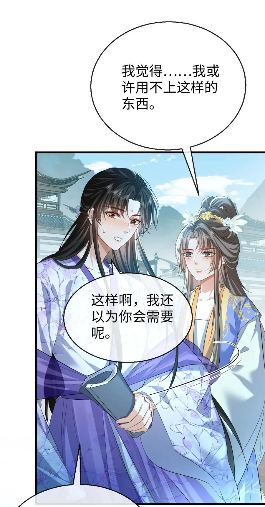 第59话 双修一百零八式！34