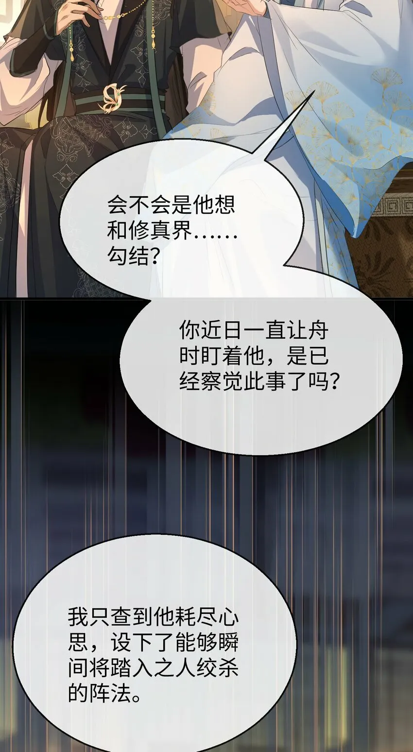 第25话 偷偷做才叫情趣11