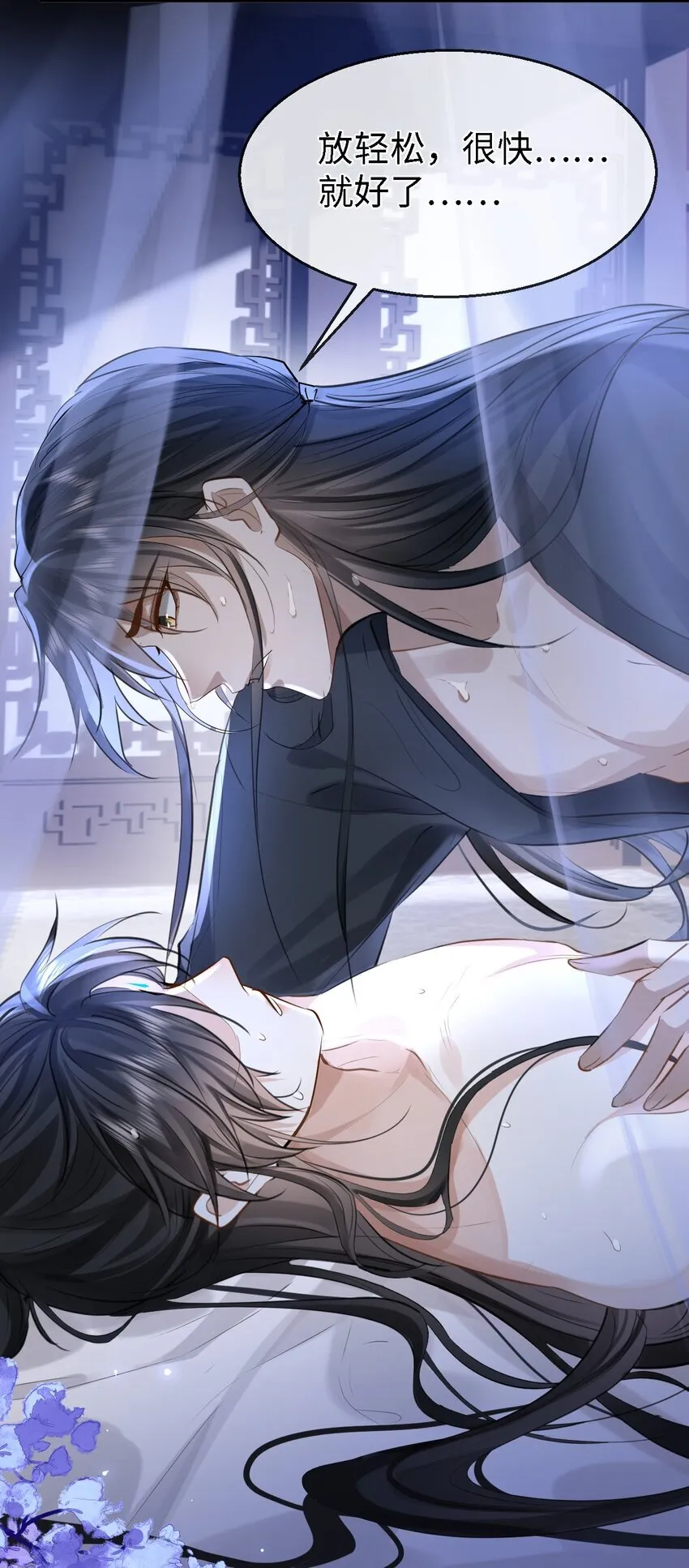第27话 追来的小徒弟……气哭了？13
