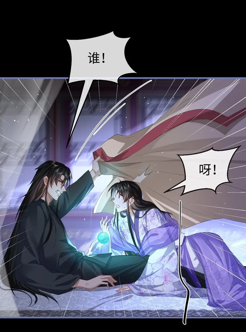 第54话 这茶水里被下药了！10