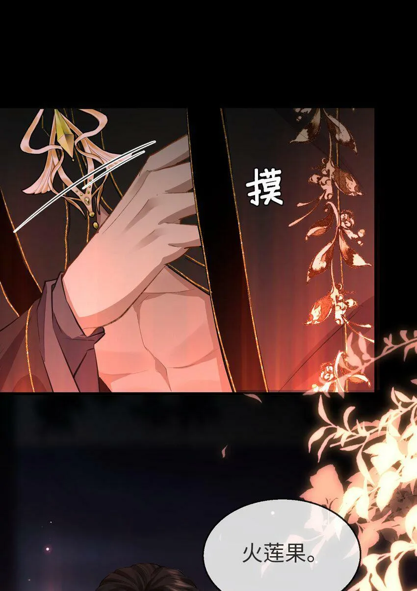 第7话 他怎么不按剧本走？33