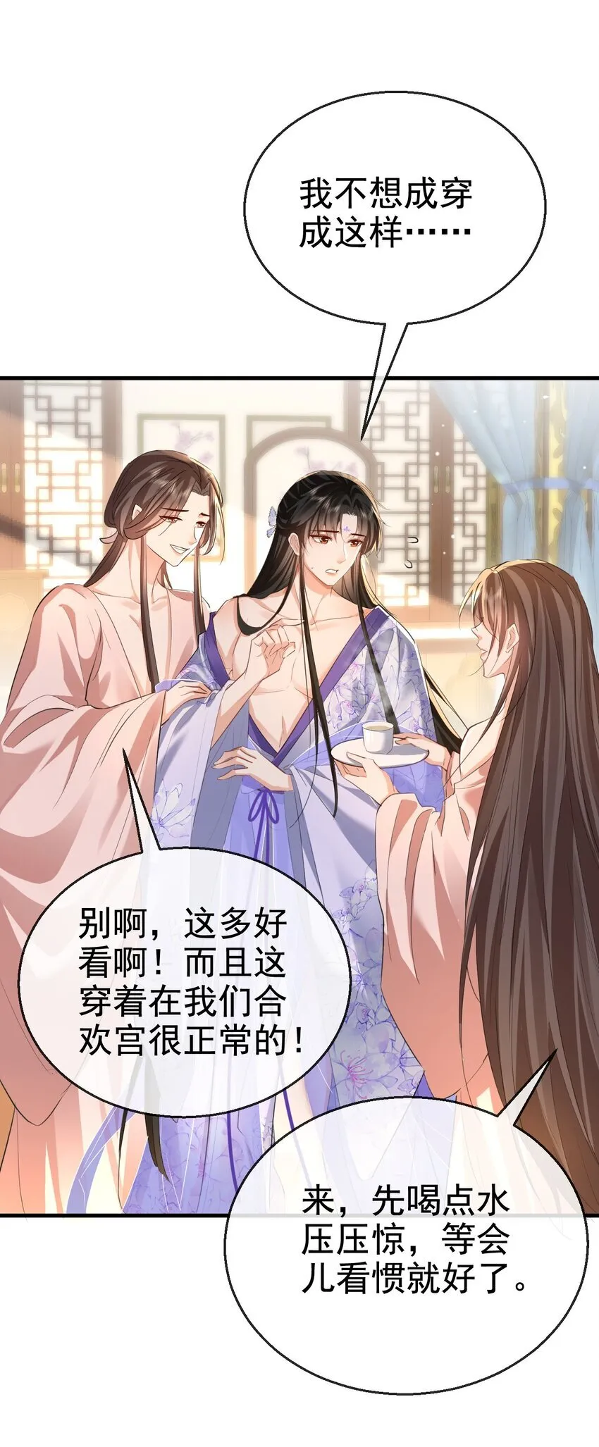 第49话 他好像中了媚药16