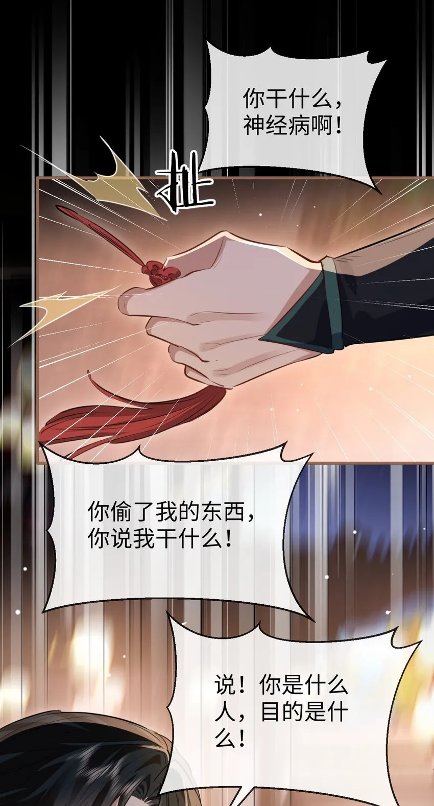 第41话 他后悔喜欢我了吗？20
