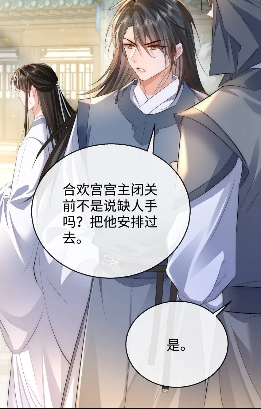 第48话 这个水性杨花的男人！5