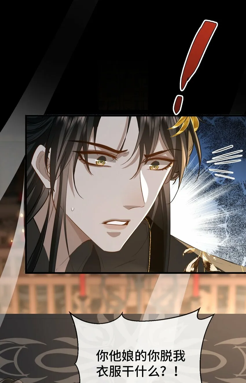 第16话 燥热难耐……（4月投喂中奖名单）32