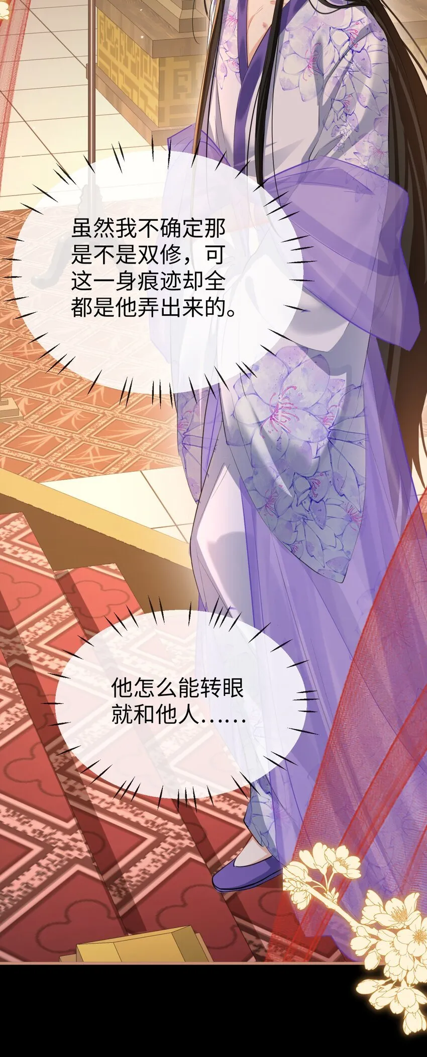 第51话 是吃果子还是吃他19