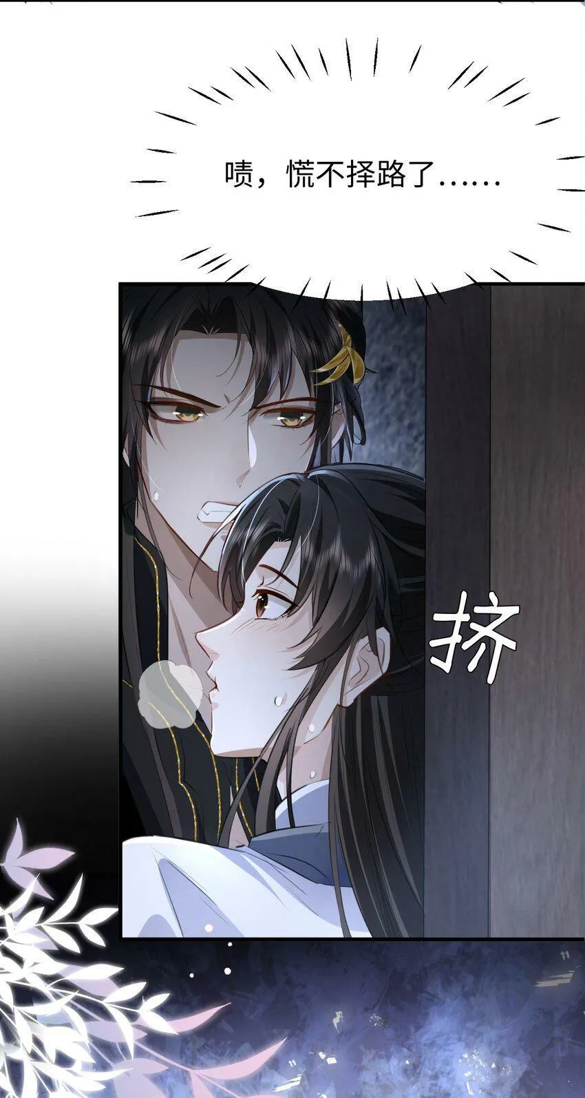 第8话 有没有对我动心多一点？25