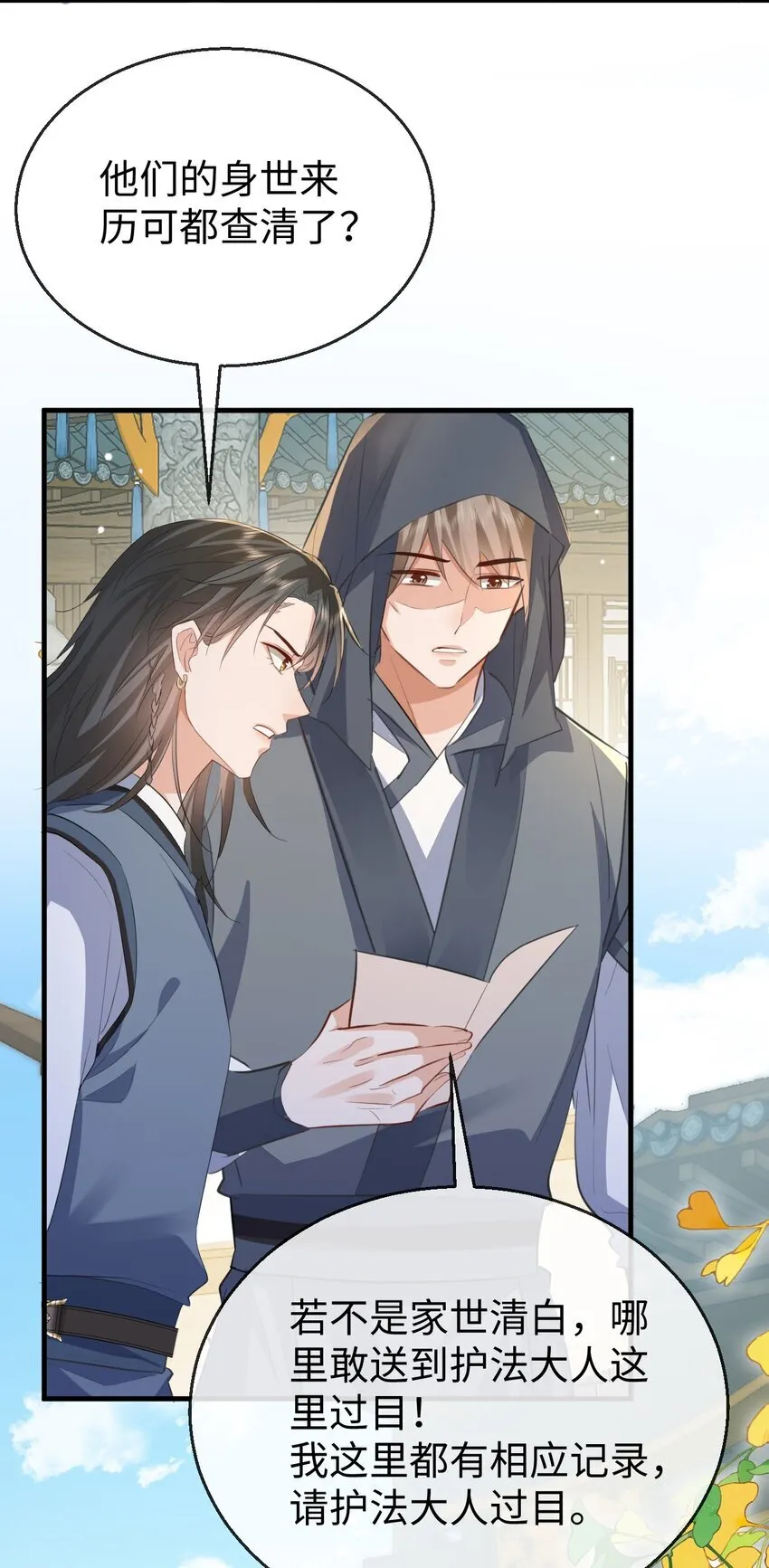 第47话 要去重新勾引他？41