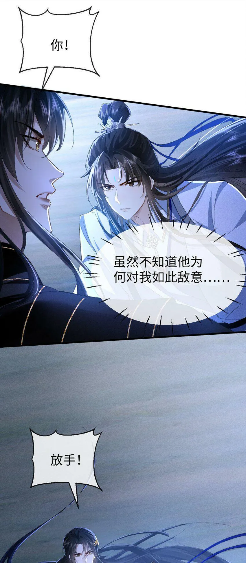 第1话 与我双修可好？56