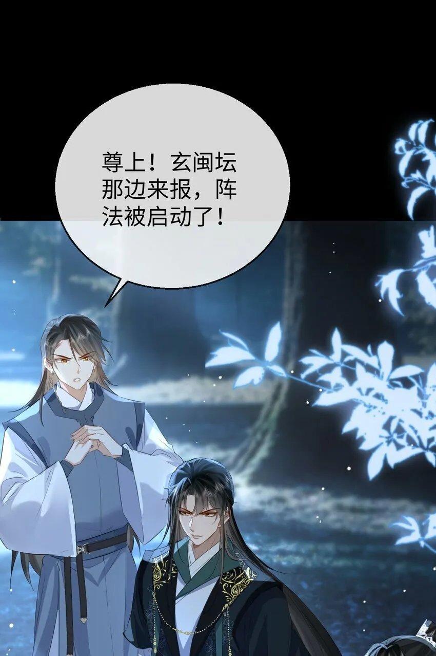 第26话 魔尊他又吃醋啦！13