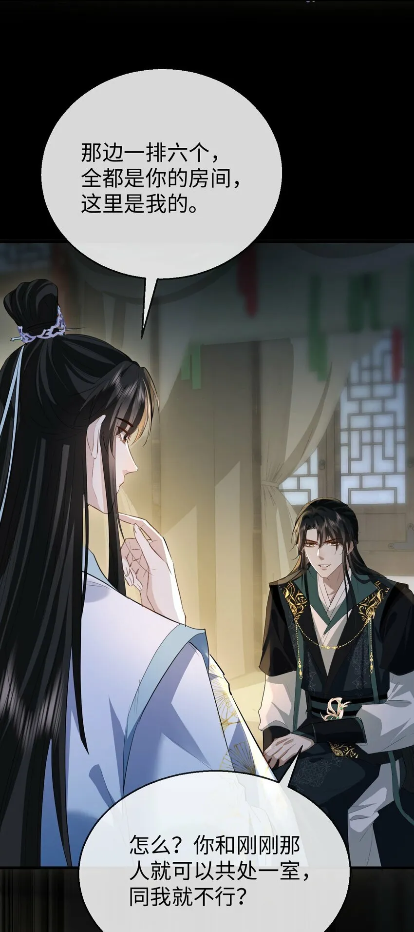 第21话 行不行？不如再试试？32