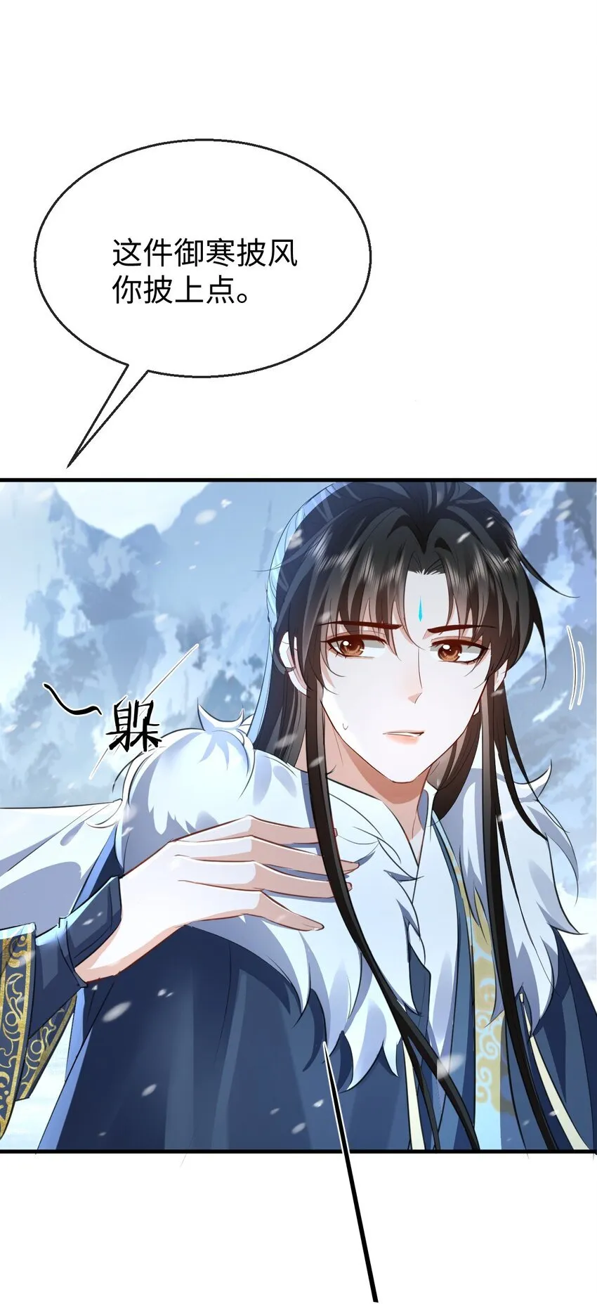 第44话 原来他一直都在骗我！13