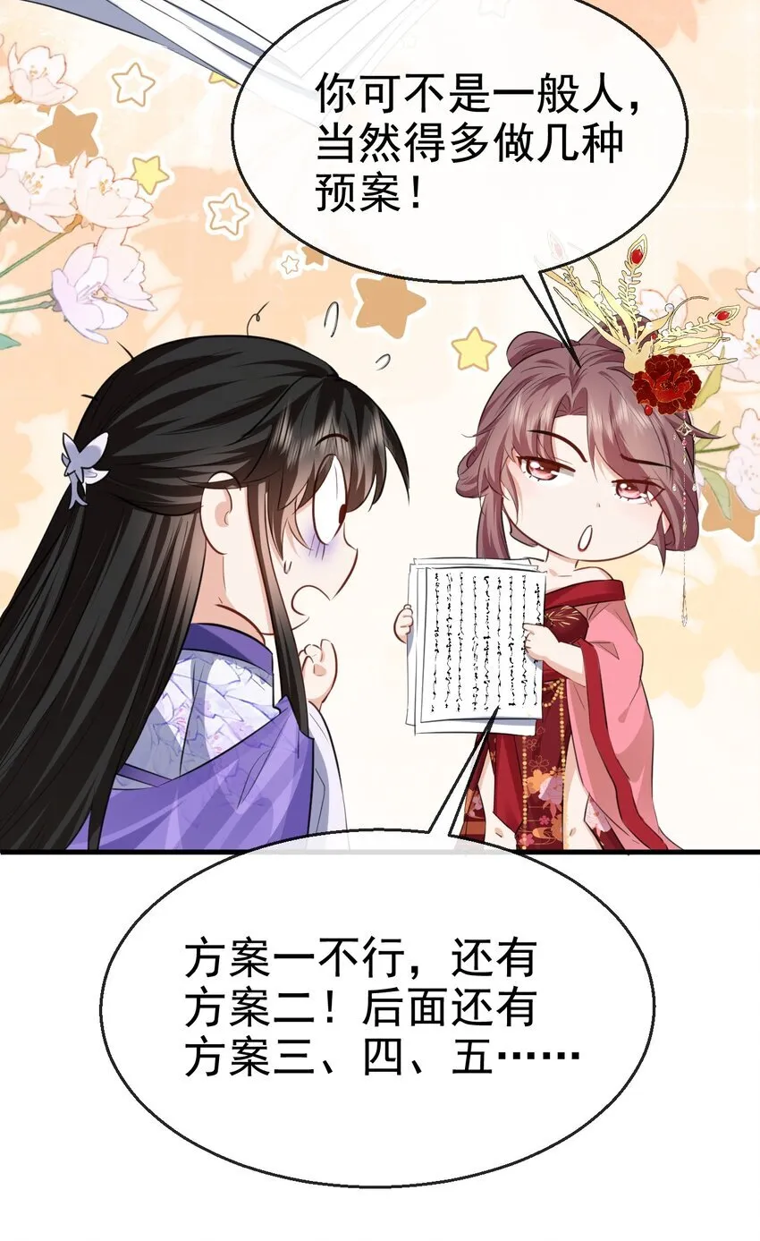 第56话 用手帮他解毒46