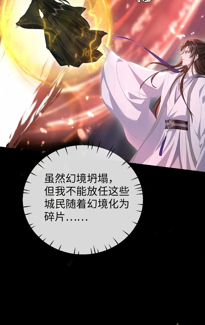 第11话 你尽管压我身上就是了12