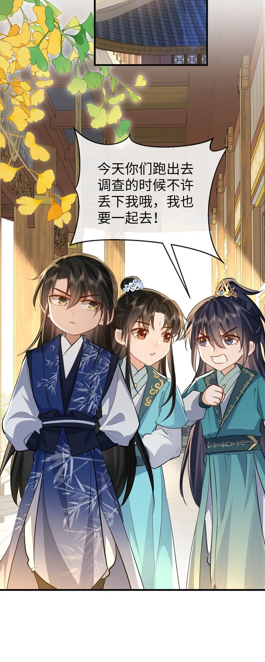 第33话 亲密被别人看到了？！15