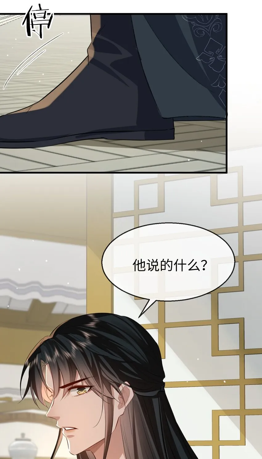 第36话 原来我只是替身？15