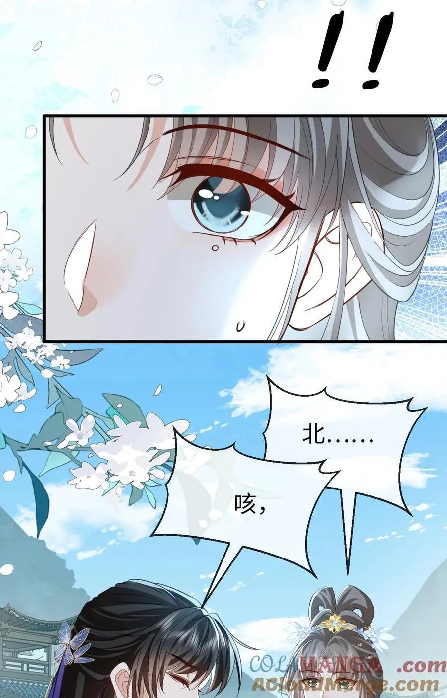 第59话 双修一百零八式！21