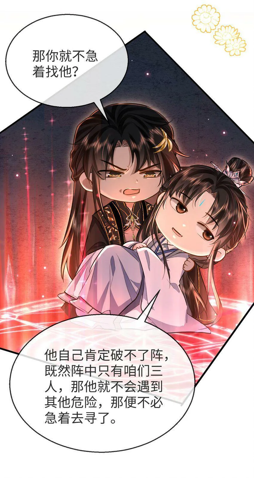 第7话 他怎么不按剧本走？25