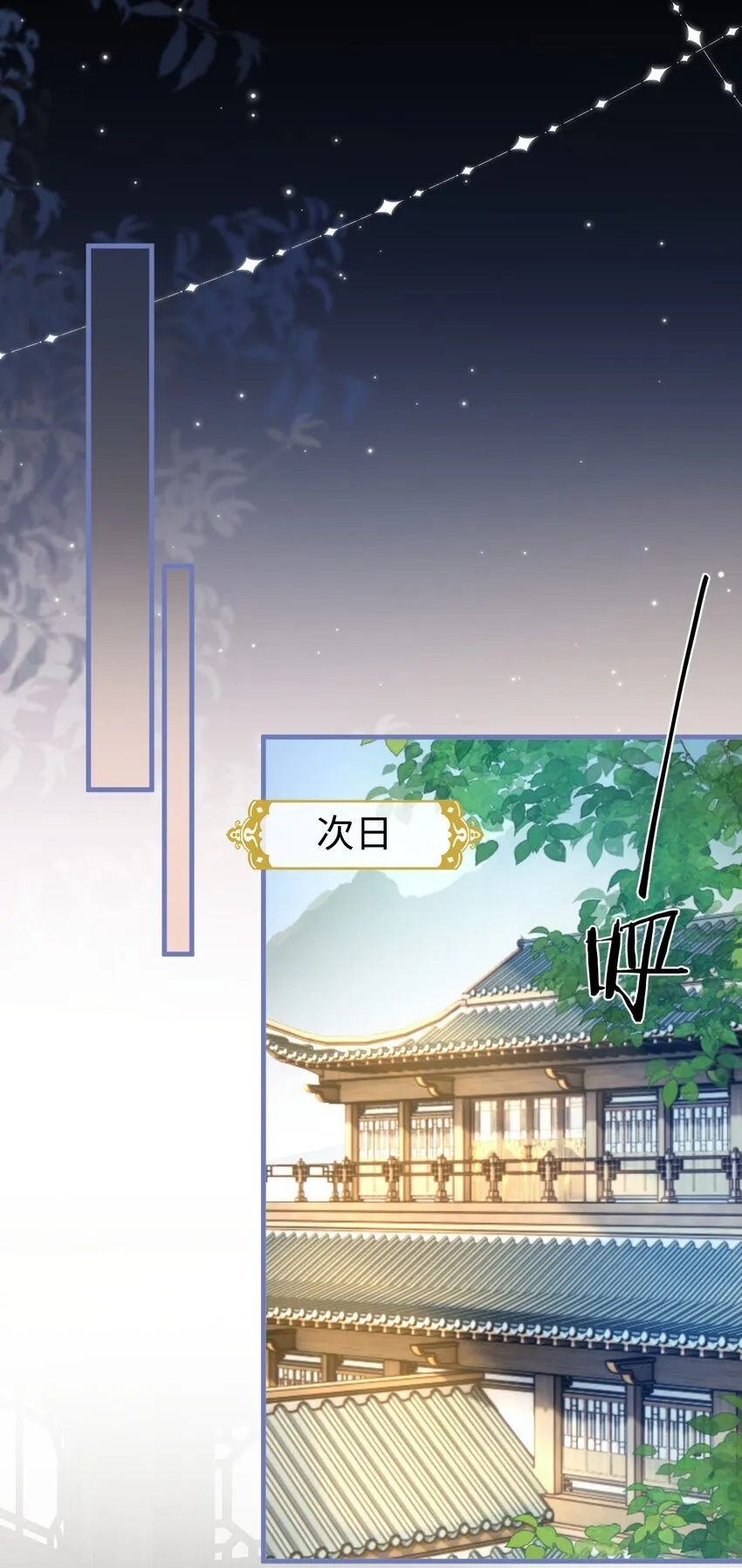 第54话 这茶水里被下药了！18
